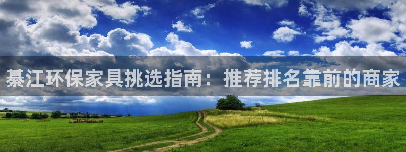 杏耀平台怎么样?