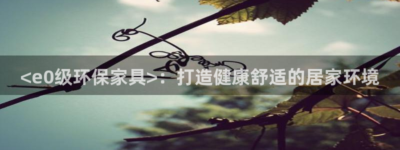杏耀平台主管