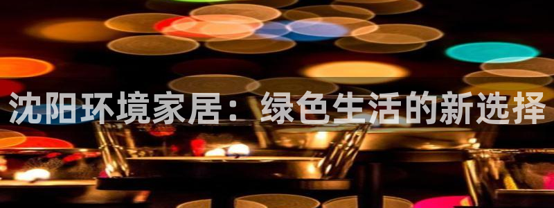 杏耀官网登陆