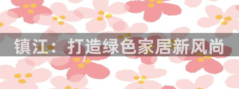杏耀平台手机下载
